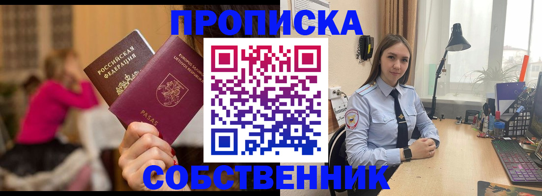 временная регистрация для школы в Лодейном Поле