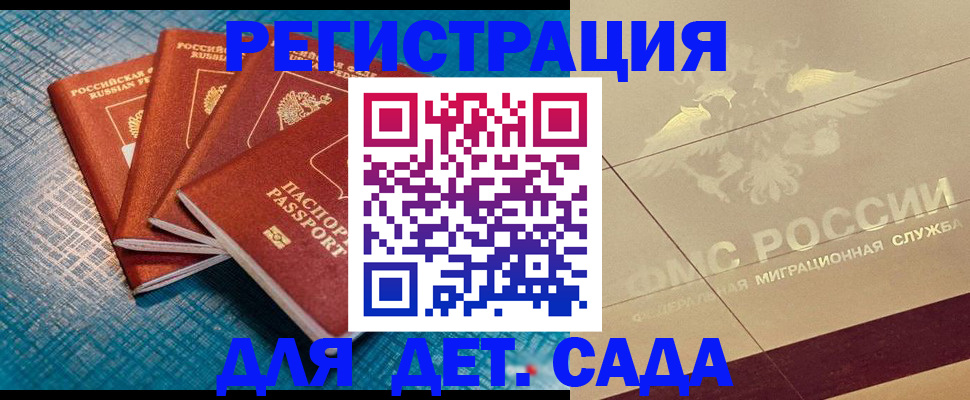 временная регистрация собственник в Лодейном Поле