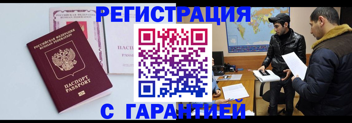 временная регистрация поиск в Лодейном Поле