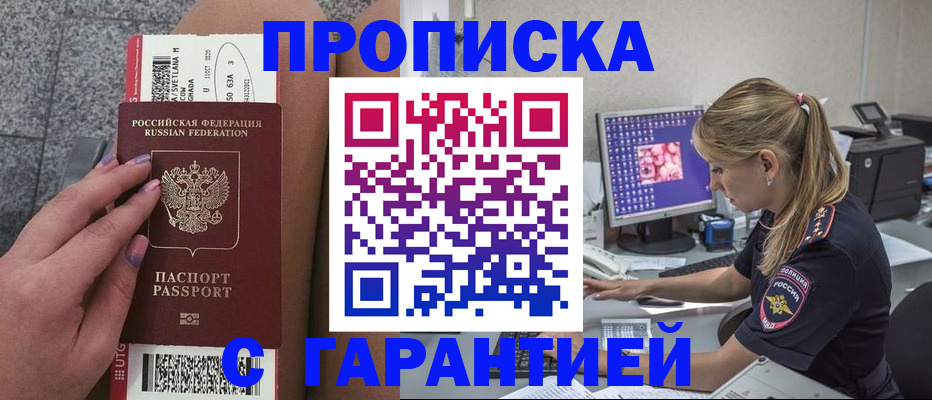 временная регистрация для школы в Лодейном Поле