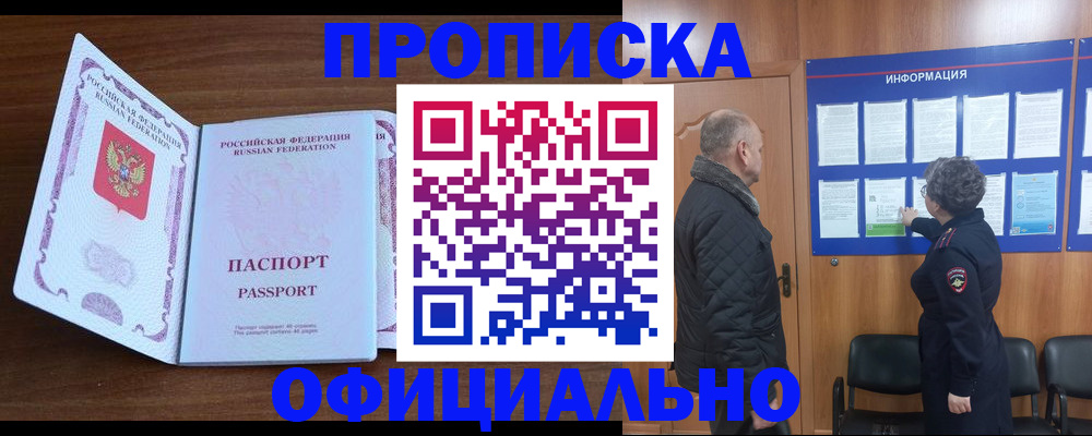 прописка поиск в Лодейном Поле