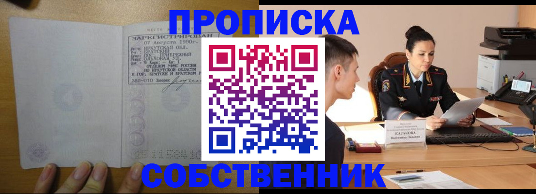 прописка штамп в Лодейном Поле