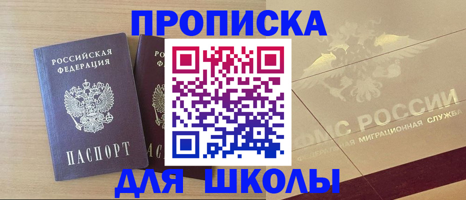 прописка для работы в Лодейном Поле