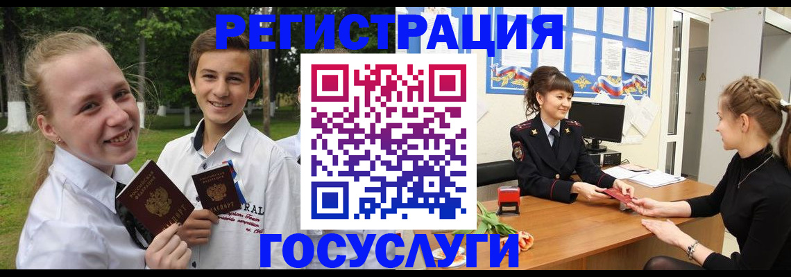 временная регистрация законно в Лодейном Поле