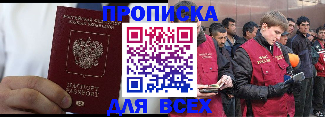временная регистрация собственник в Лодейном Поле